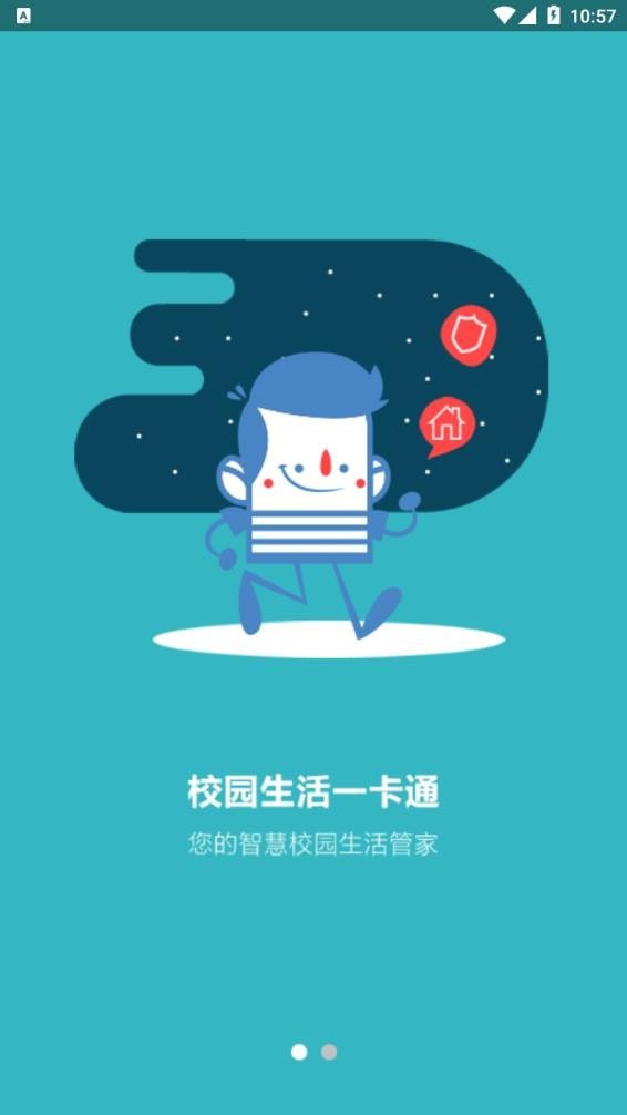 皖新教育安卓版