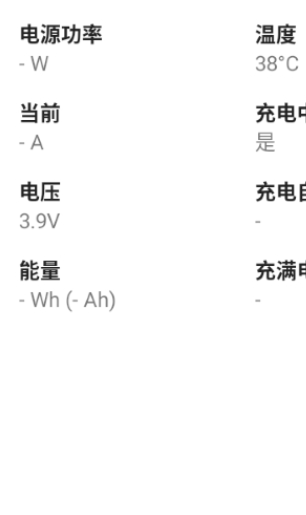 Wattz电池电量状态最新版