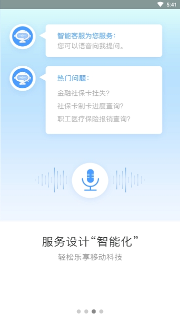 三晋通官网版