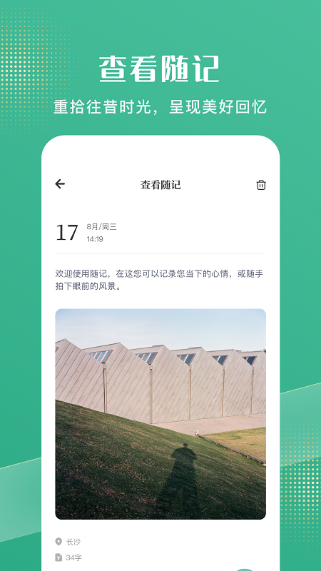 花简空间免费版