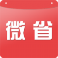 微省最新版