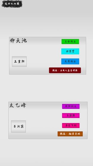 武林坛说免费版