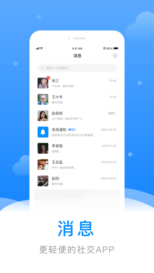 寄语官网版