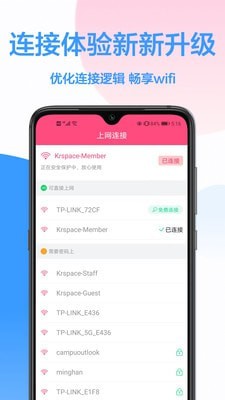 无线WiFi手机版