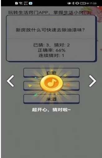 生活敲门安卓版