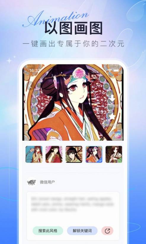 AI绘画达人手机版