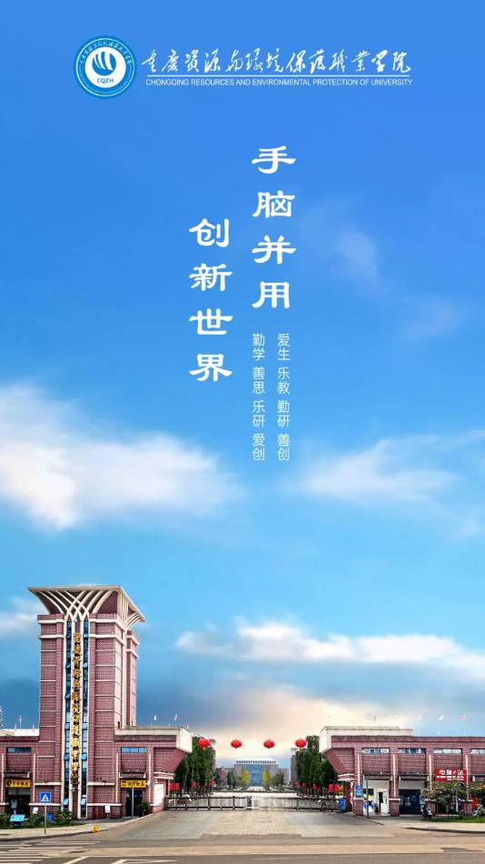 智慧资环最新版