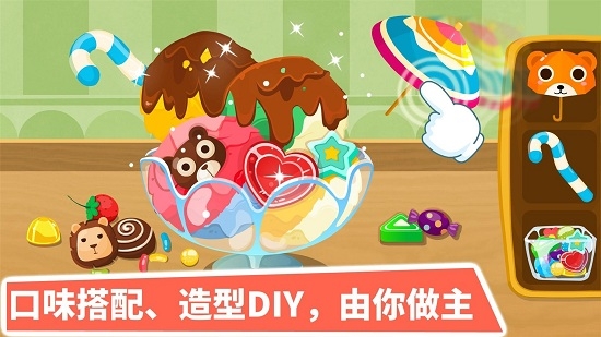 宝宝甜品店儿童早教官网版