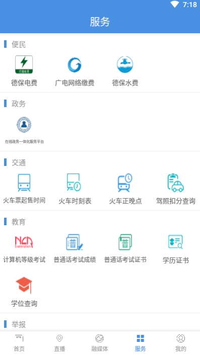 矮马云免费版