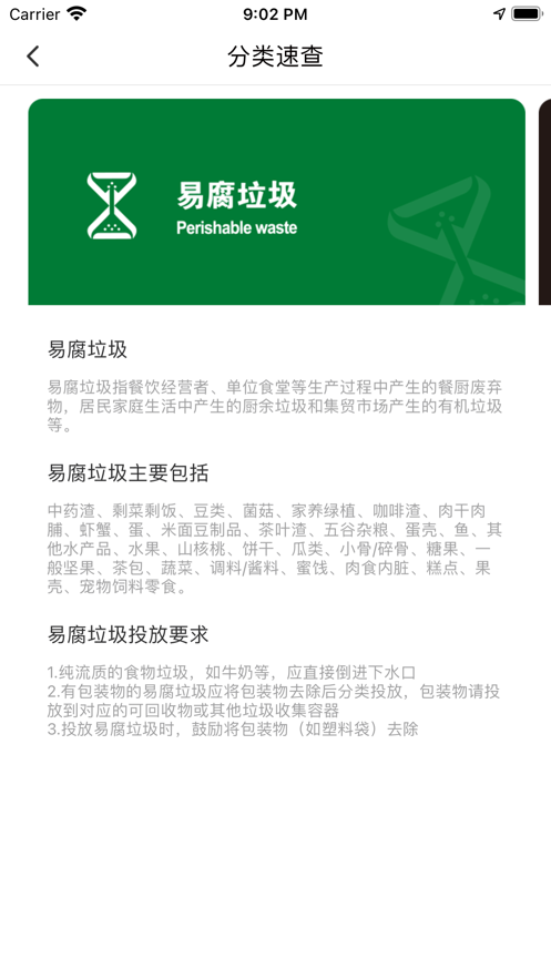 滨和分类安卓版