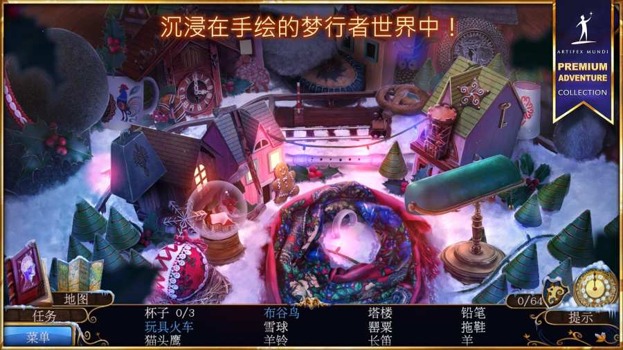 梦行者：永不入睡免费版