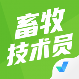 畜牧技术员考试聚题库官网版