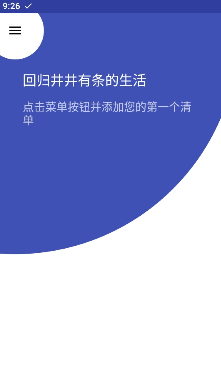 TasksPro待办事项手机版