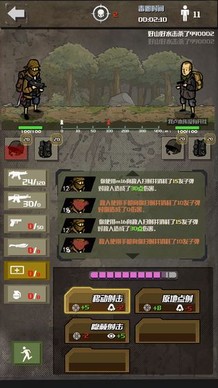 幸存者免费版