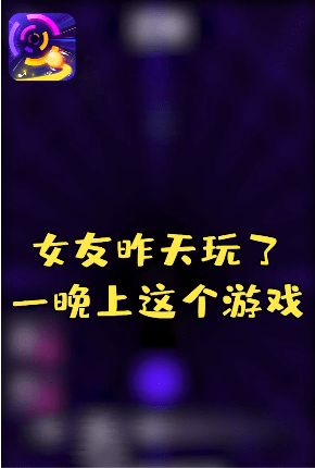 节奏彩色球球冲呀安卓版