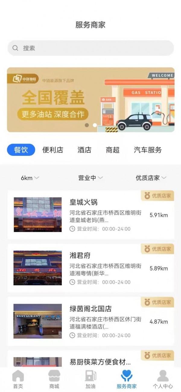中链物联最新版