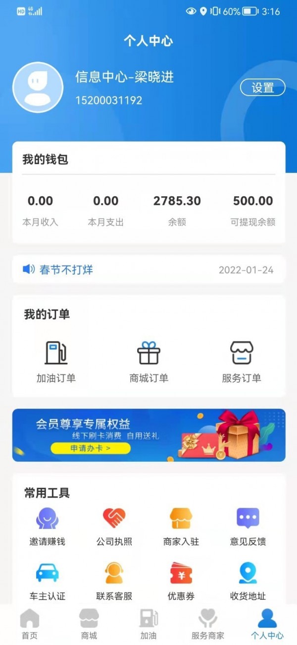 中链物联官网版