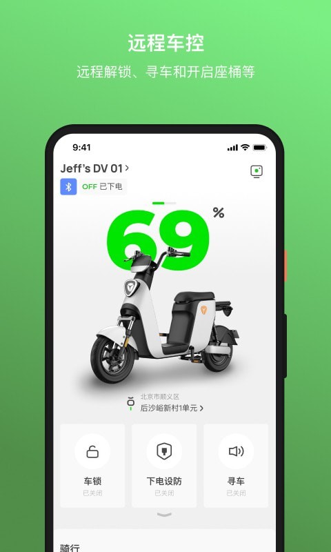 雅迪换电官网版