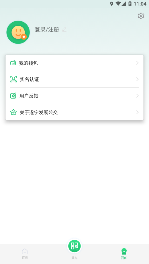 遂宁发展公交手机版
