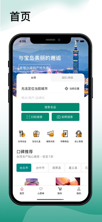 无忧达生活用品购物最新版