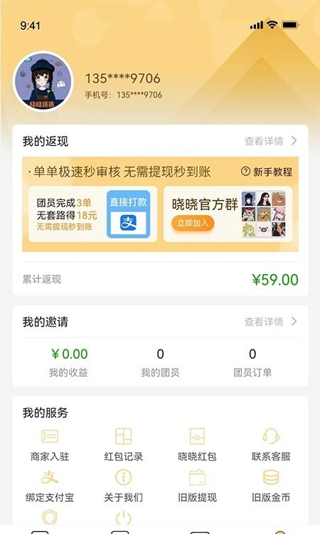 晓晓优选免费版