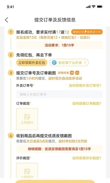 晓晓优选官网版
