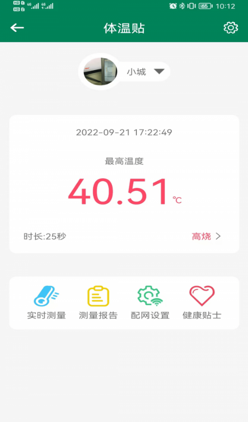 优瑞健康最新版