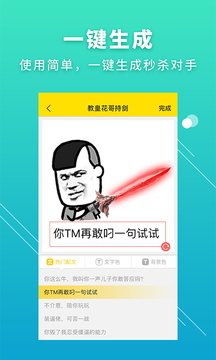 Bi斗图神器官网版