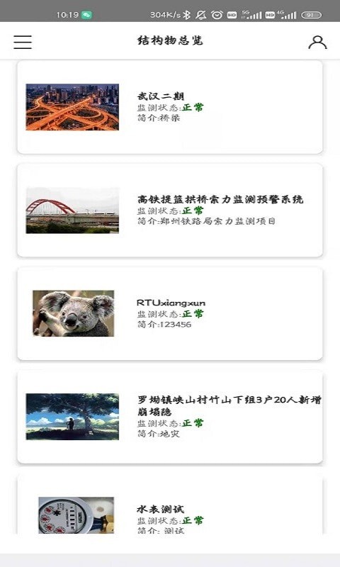 安心云安卓版