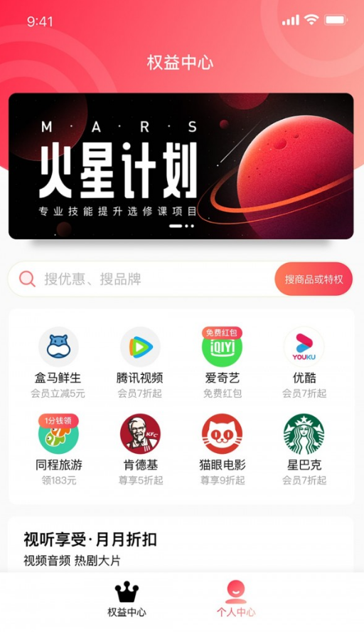 巨好省官网版