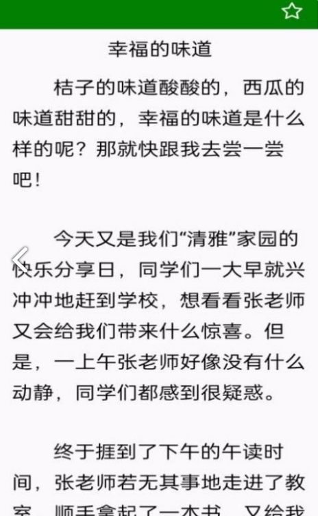 免看作文大全最新版