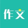 免看作文大全官网版