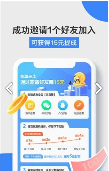 火星游赚安卓版