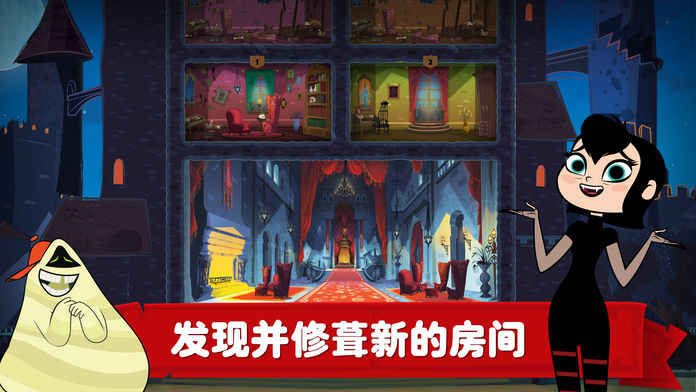 精灵旅社探险手机版
