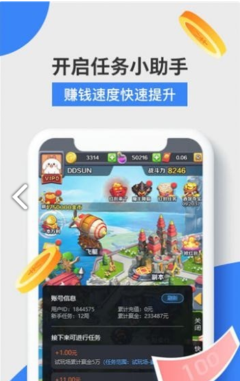 火星游赚免费版