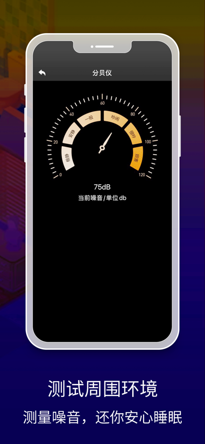 手机尺子官网版