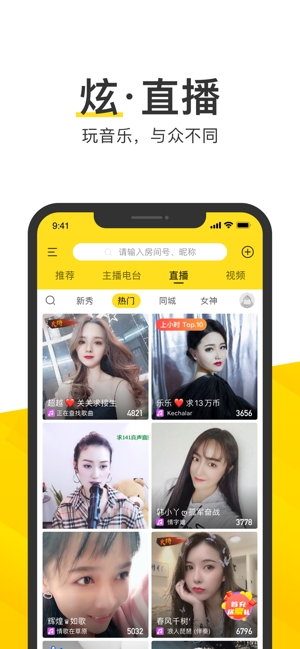 酷我音乐最新版