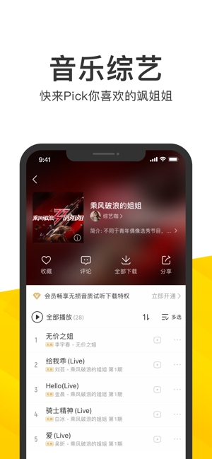 酷我音乐免费版