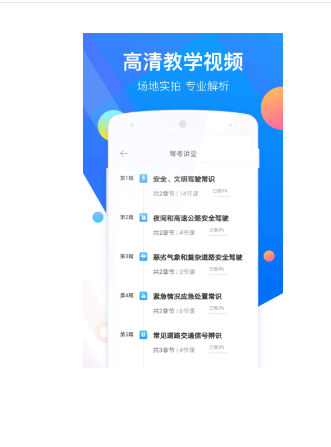 驾考宝典官网版