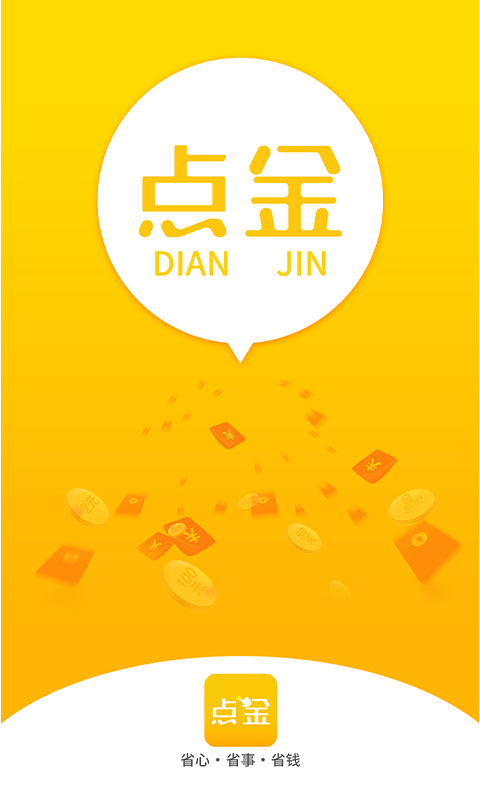 点金手机版