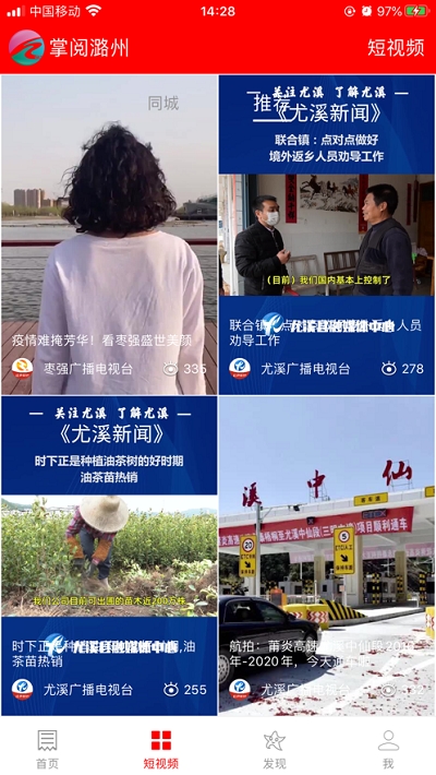 掌阅潞州安卓版
