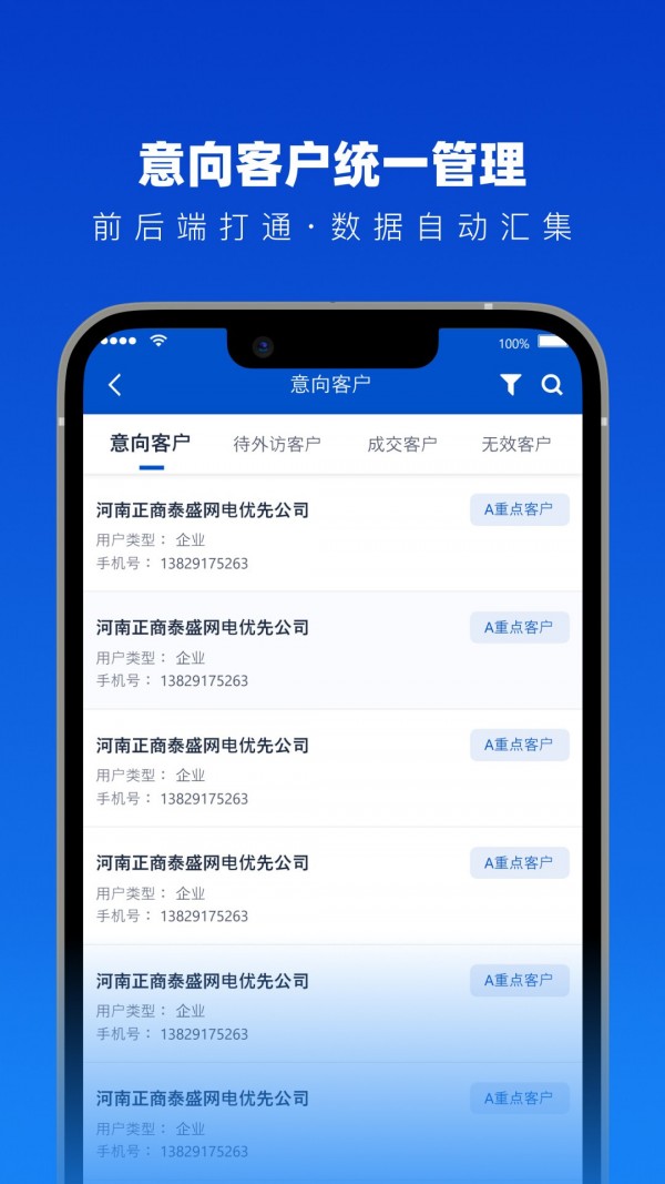 法多星协作端免费版
