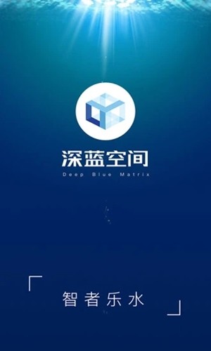 深蓝空间官网版