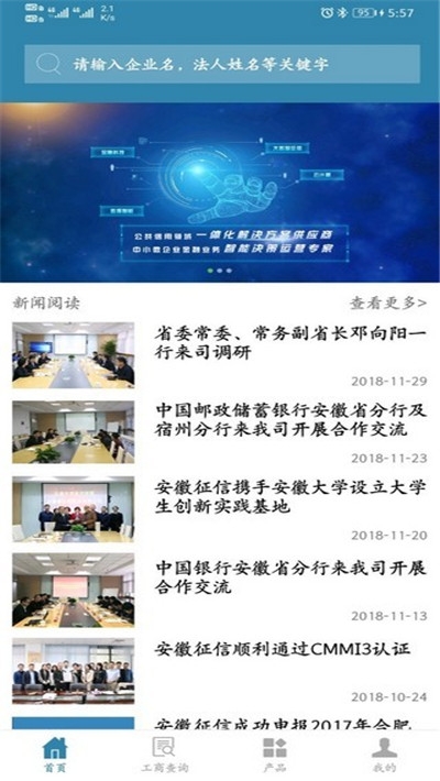 天和牧业官网版