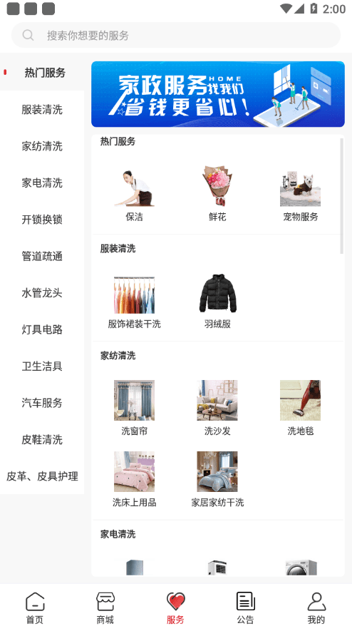 老干部家园最新版