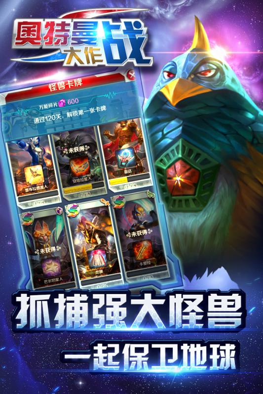 奥特曼大作战最新版