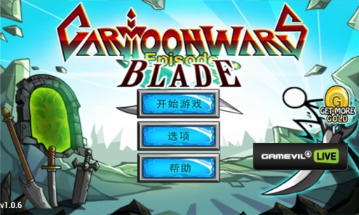 卡通战争：剑灵安卓版
