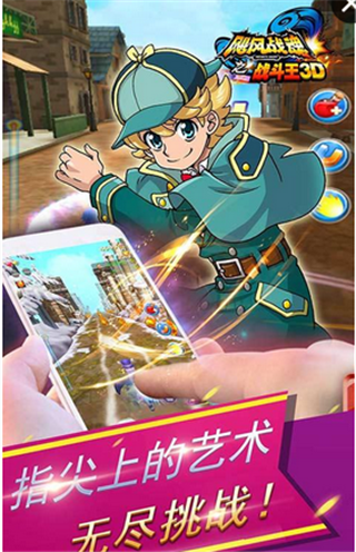 飓风战魂之战斗王安卓版