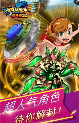 飓风战魂之战斗王最新版