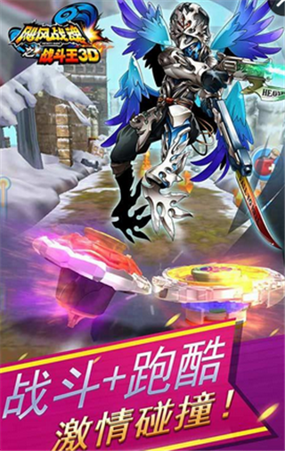 飓风战魂之战斗王免费版